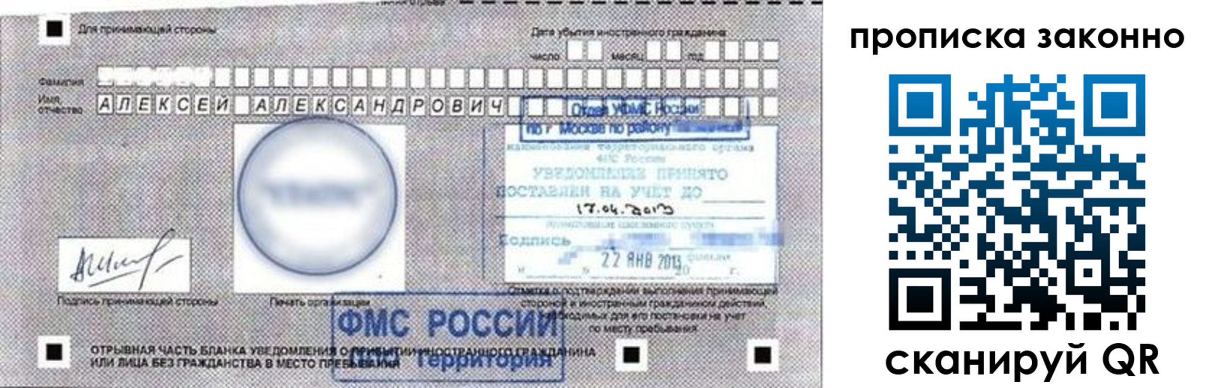регистрация для школы в Ступино