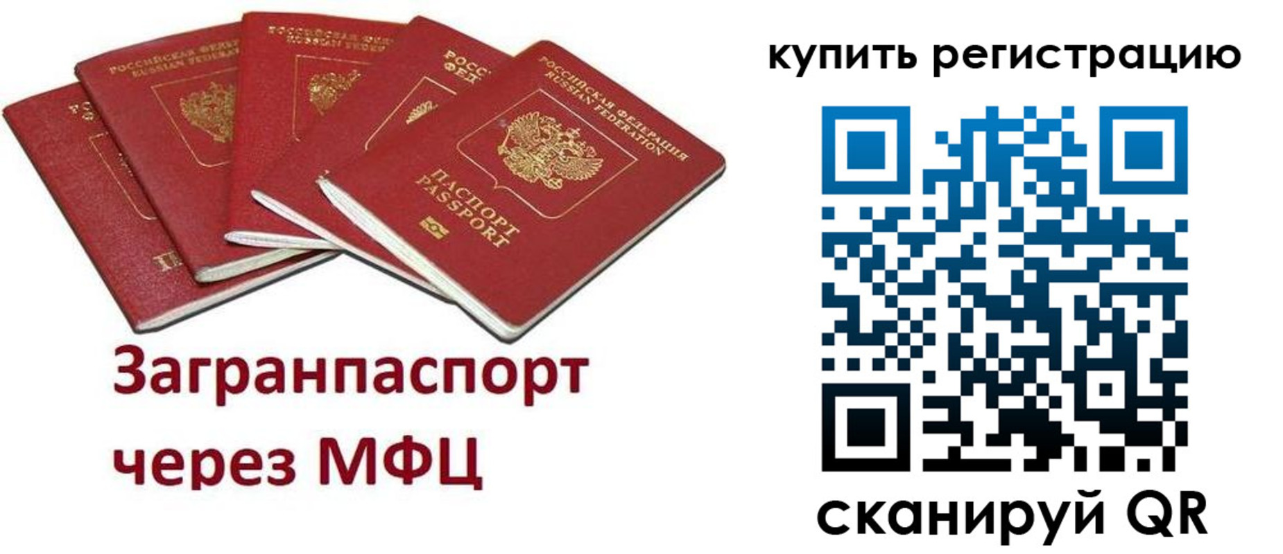 прописка гарантия в Ступино