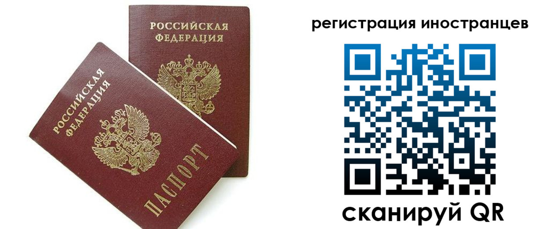 временная регистрация для всех в Ступино