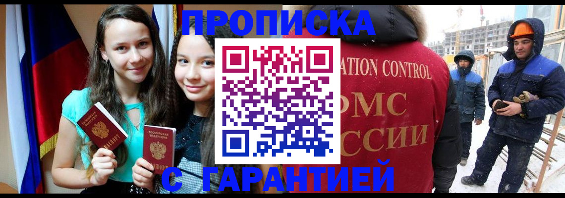 прописка паспорт в Ступино