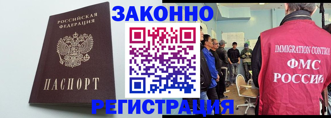 временная регистрация адрес в Ступино